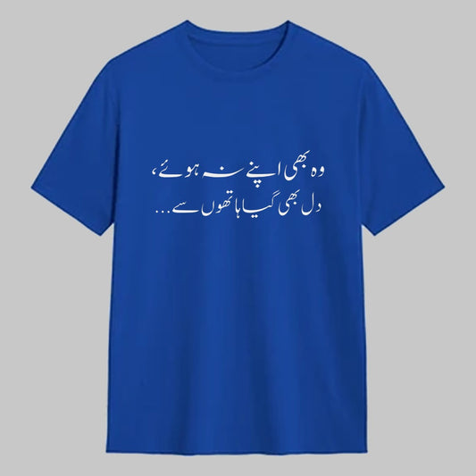 Poetic Graphic Tee - Dexpel.com - Custom Print Shop