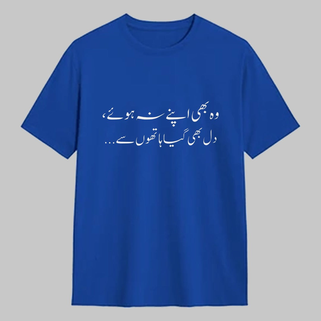 Poetic Graphic Tee - Dexpel.com - Custom Print Shop