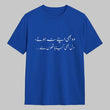 Poetic Graphic Tee - Dexpel.com - Custom Print Shop