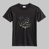 Custom Calligraphy Wear Tee 01 - Dexpel.com - Custom Print Shop